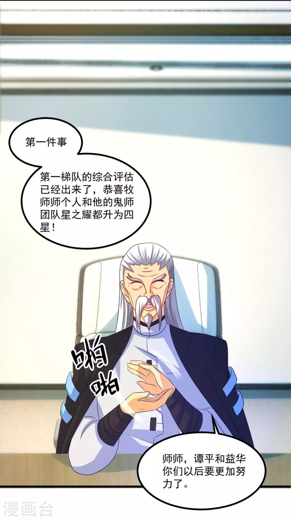第41话 长跑测试-第45话