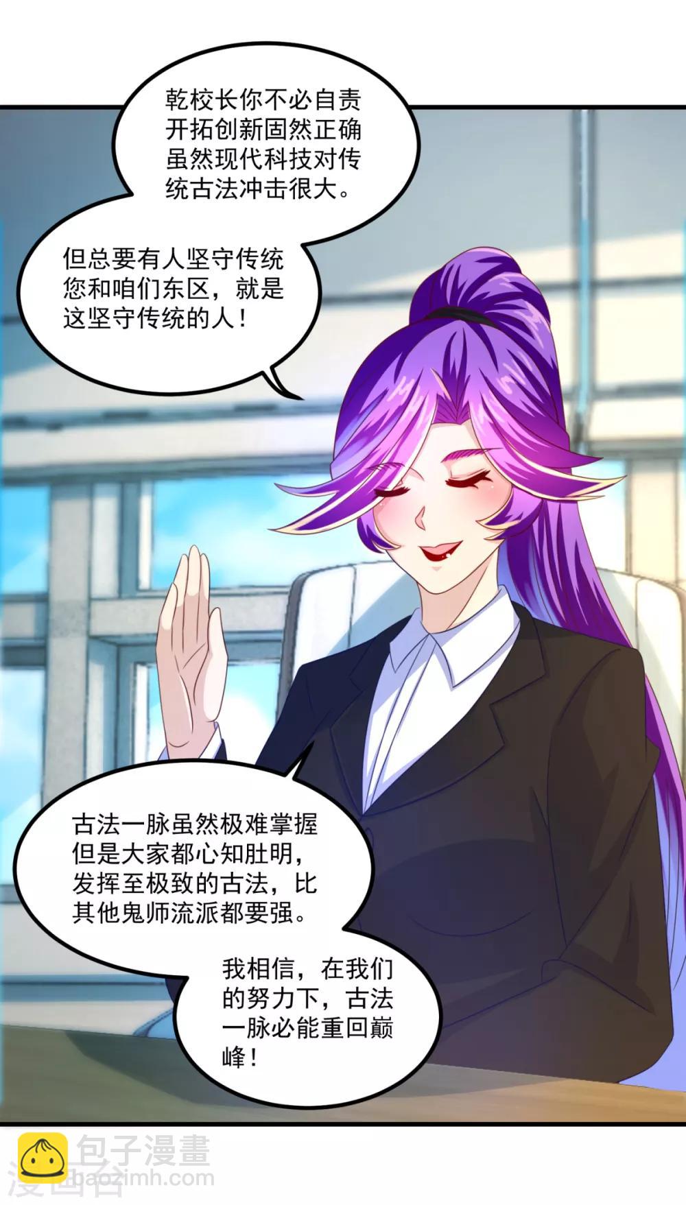 第41话 长跑测试-第45话