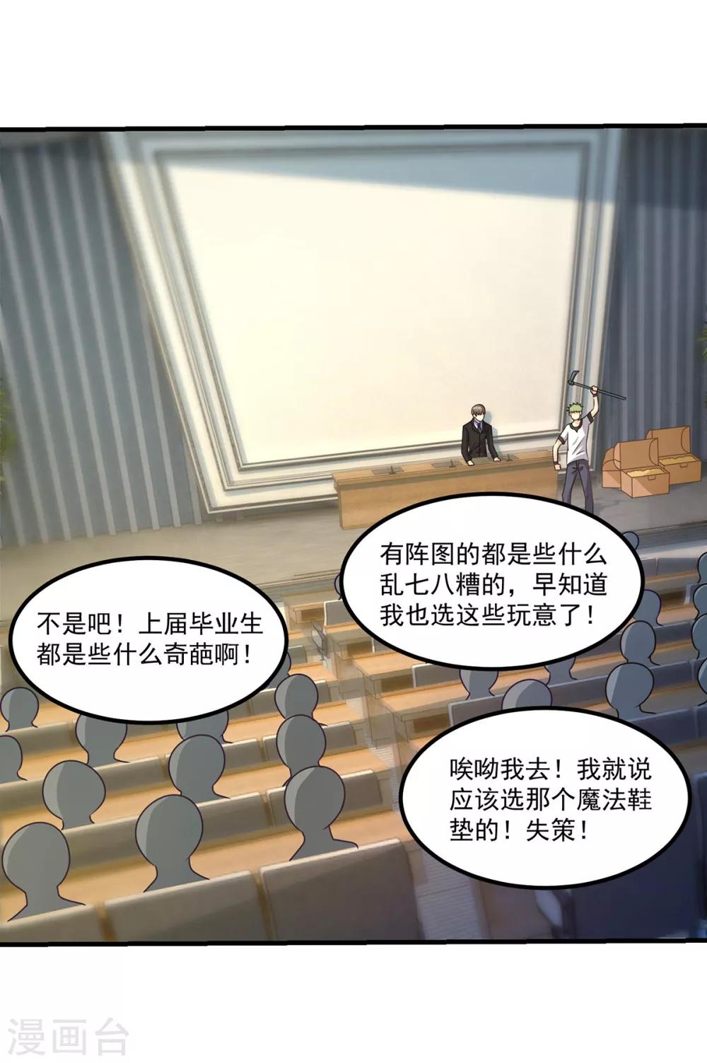 第43话 鬼师基础-第47话
