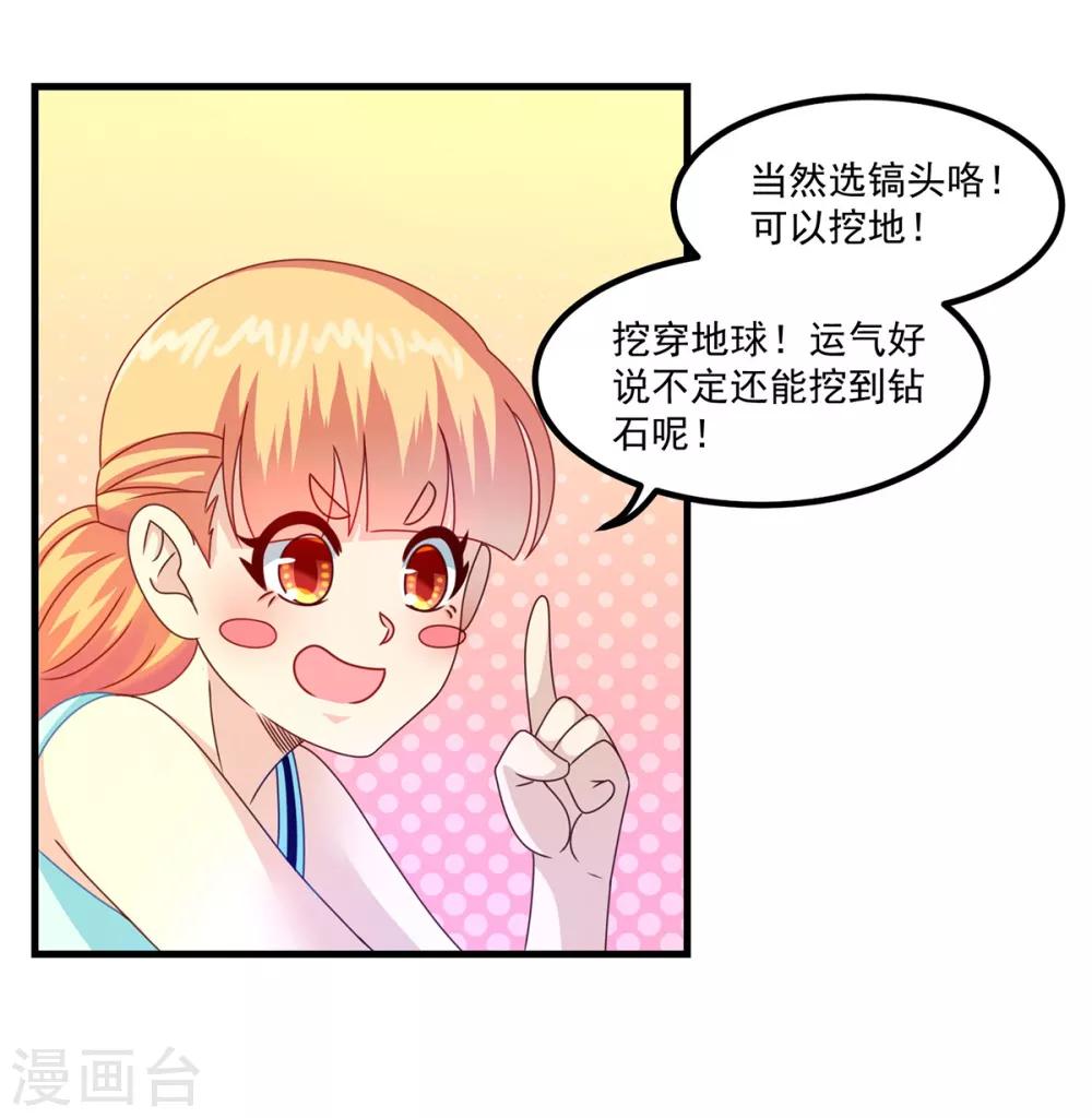 第43话 鬼师基础-第47话