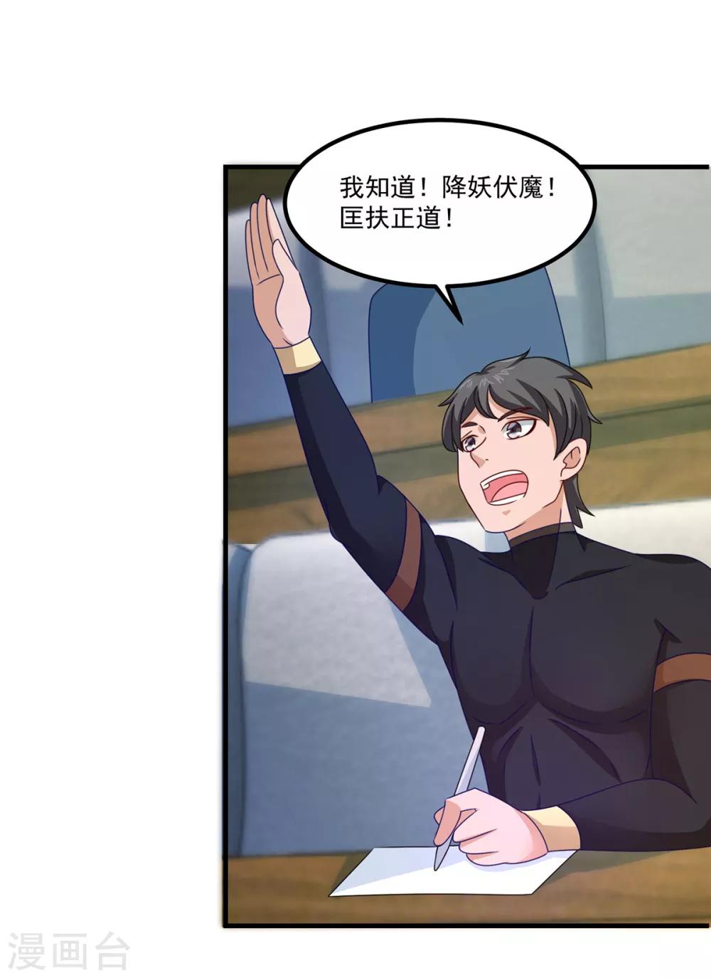 第43话 鬼师基础-第47话