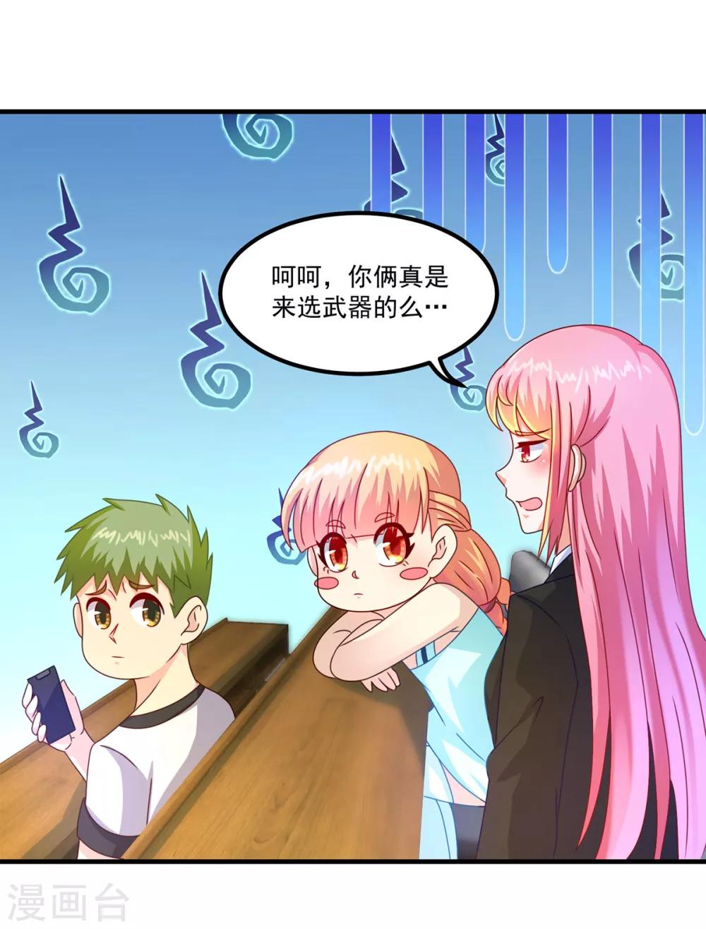 第43话 鬼师基础-第47话