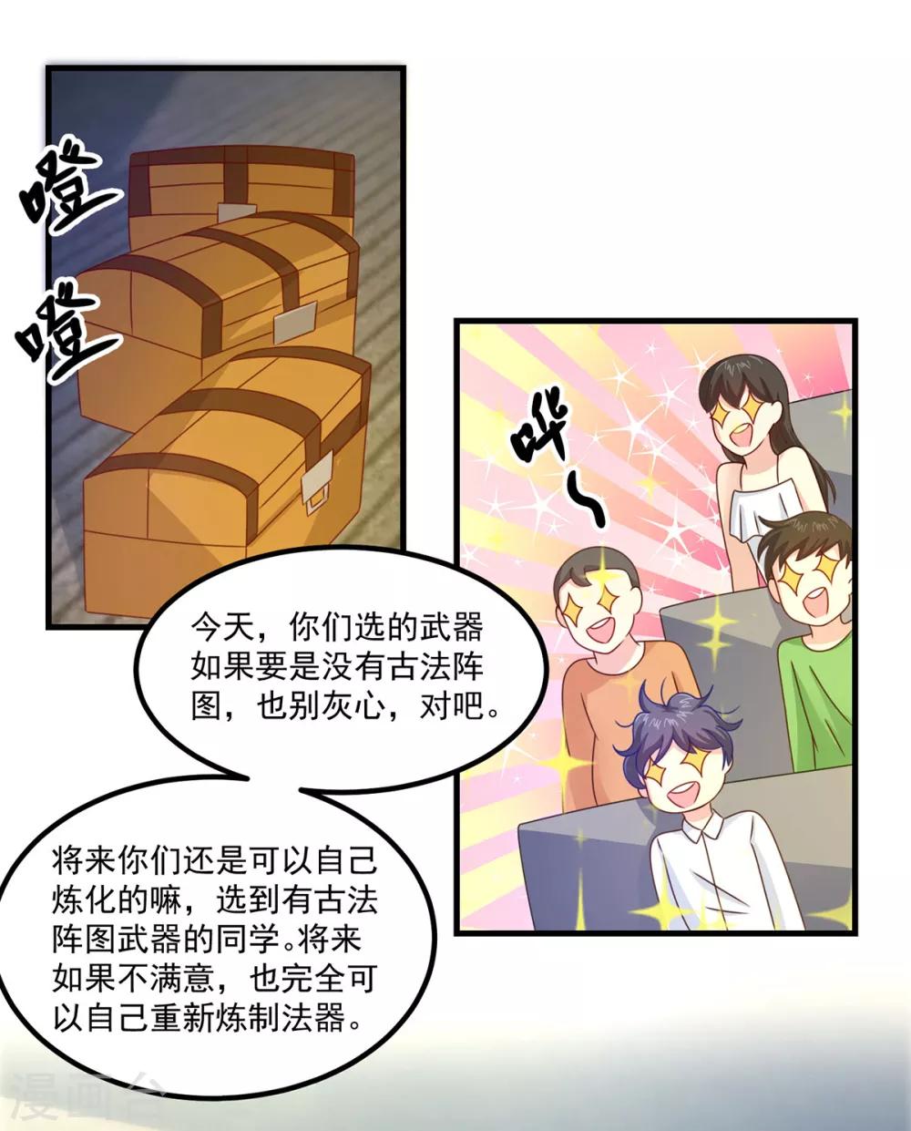 第43话 鬼师基础-第47话
