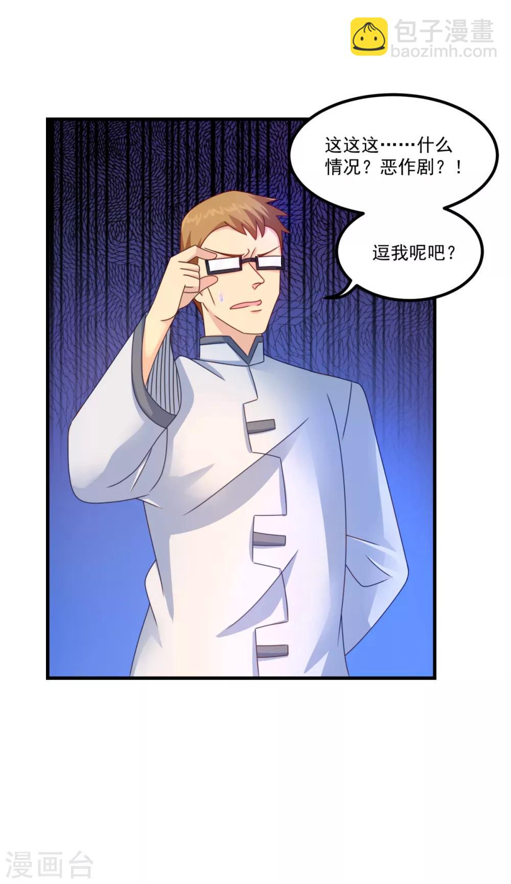 第45话 厉鬼凶间-第49话
