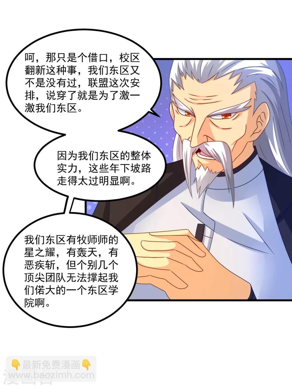 第47话 最强一届-第51话