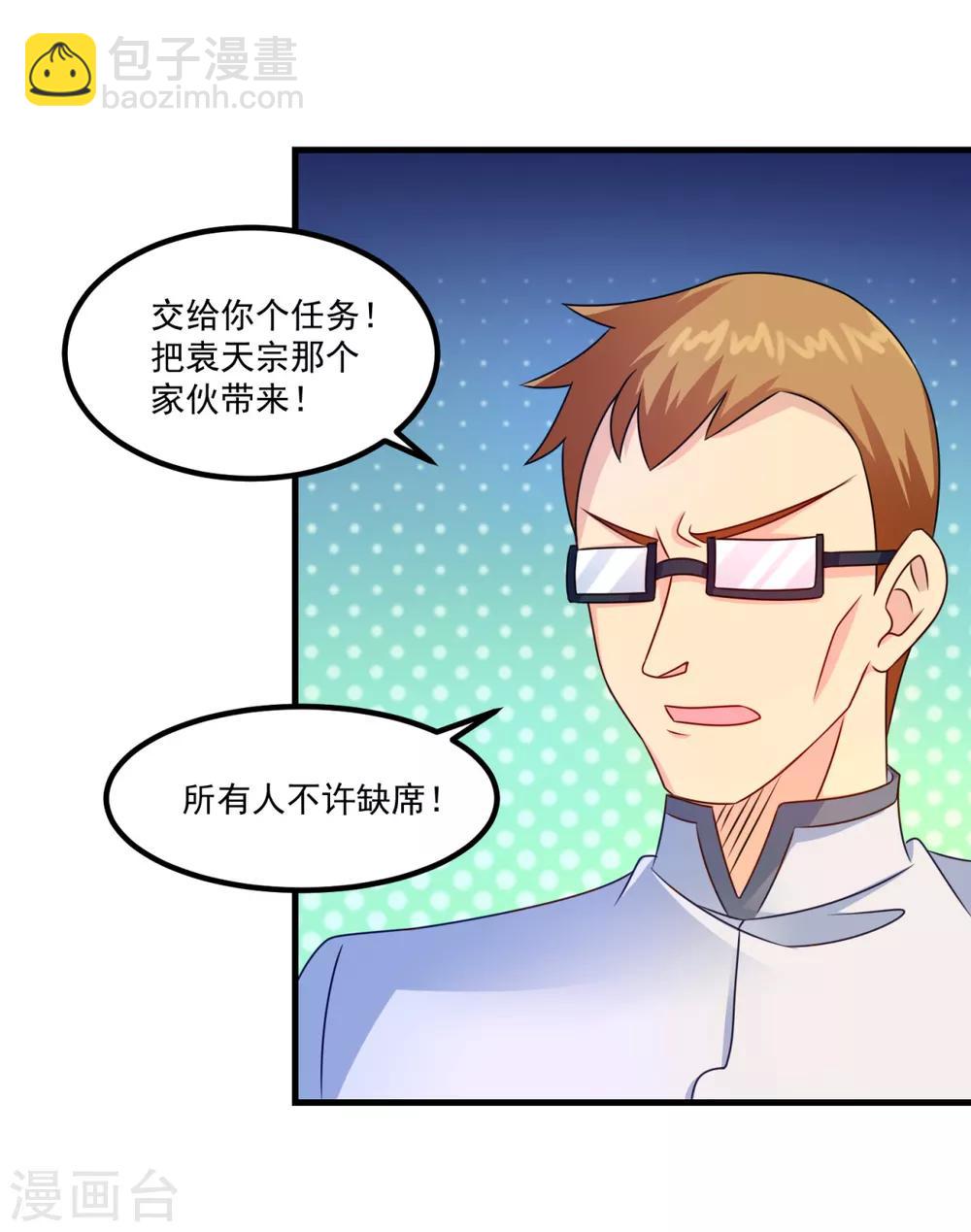 第47话 最强一届-第51话