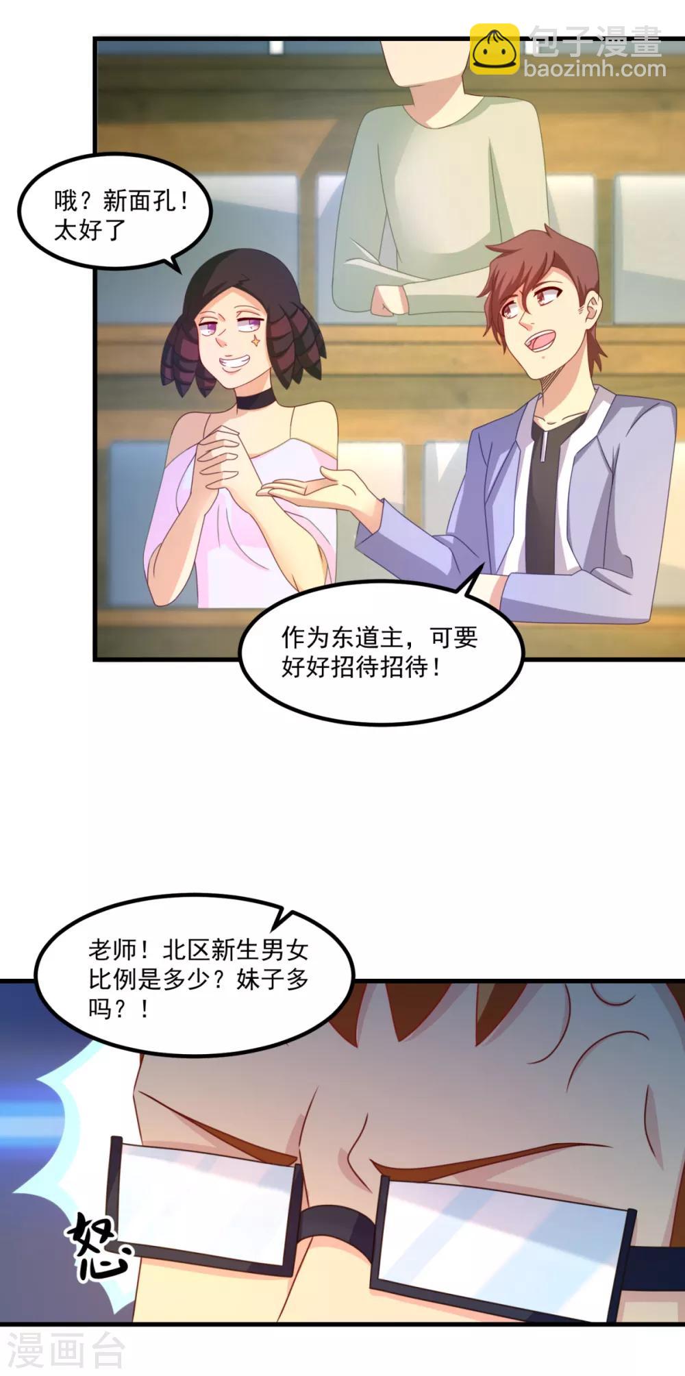 第47话 最强一届-第51话
