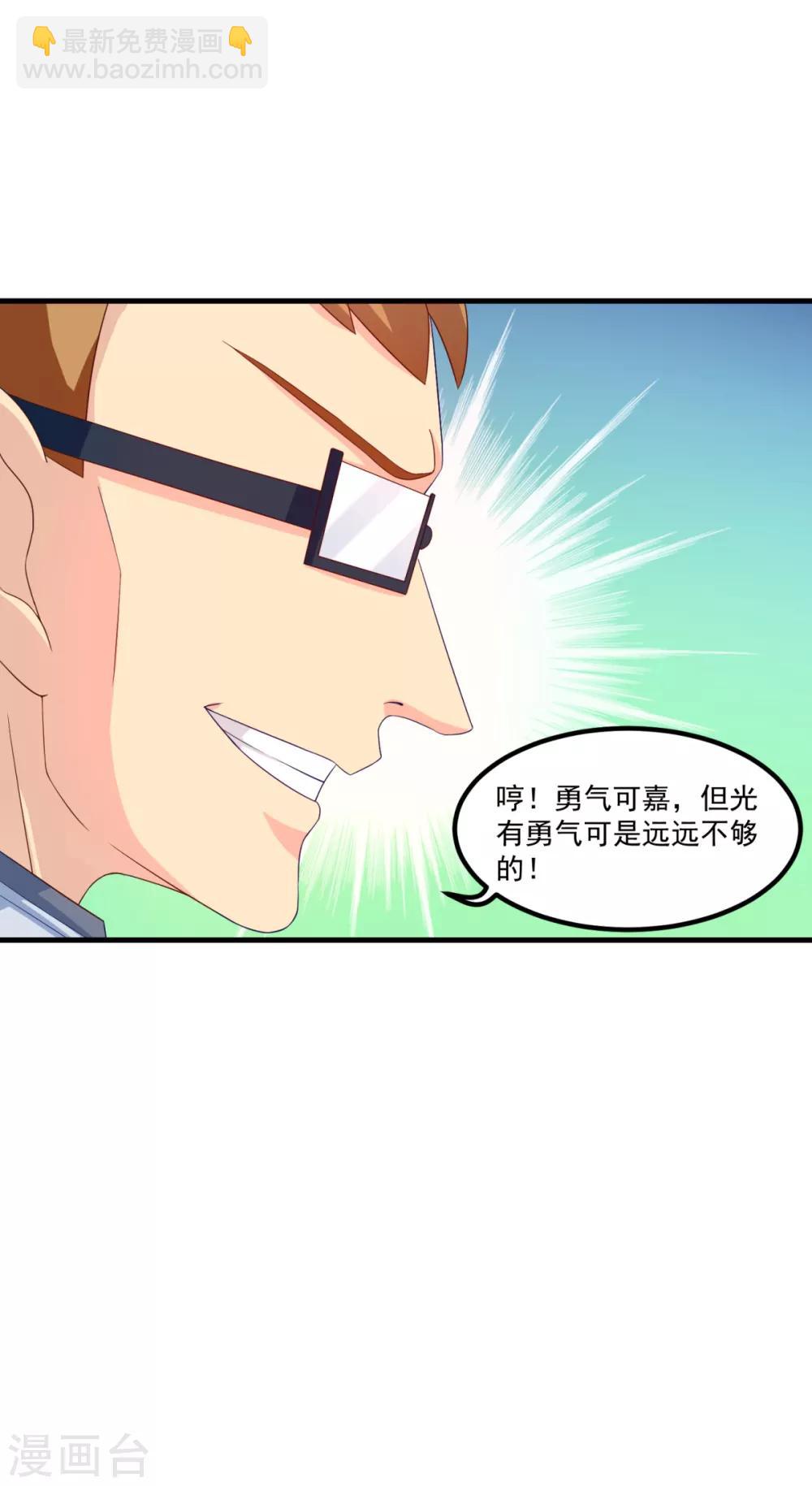 第47话 最强一届-第51话