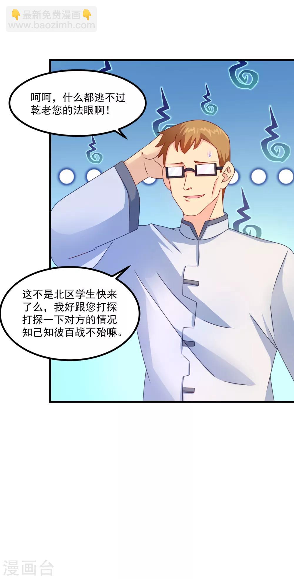 第47话 最强一届-第51话
