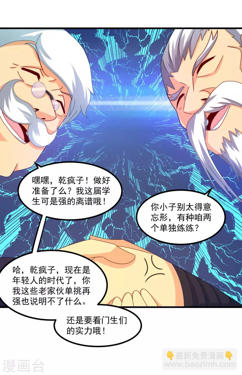 第49话 下马威-第53话