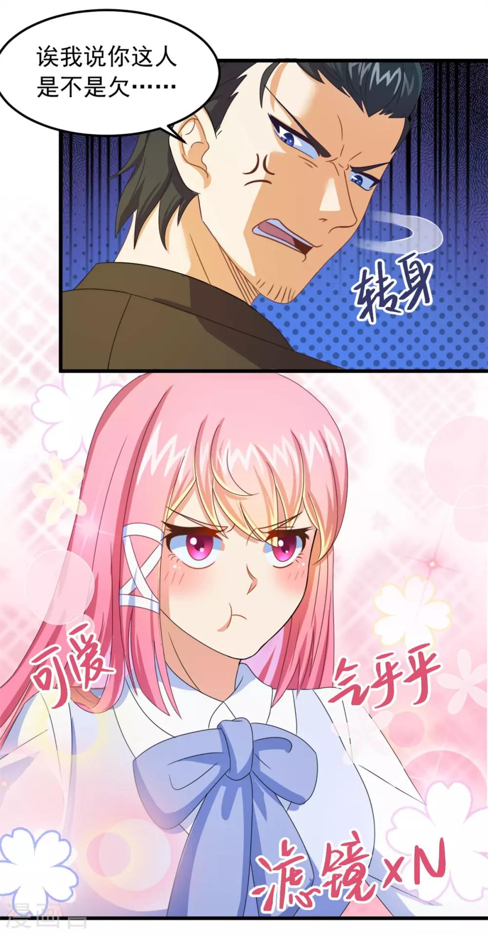 第6话 高人-第7话