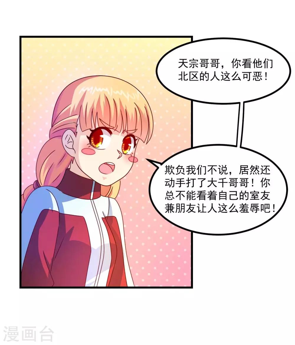 第51话 屈辱-第55话