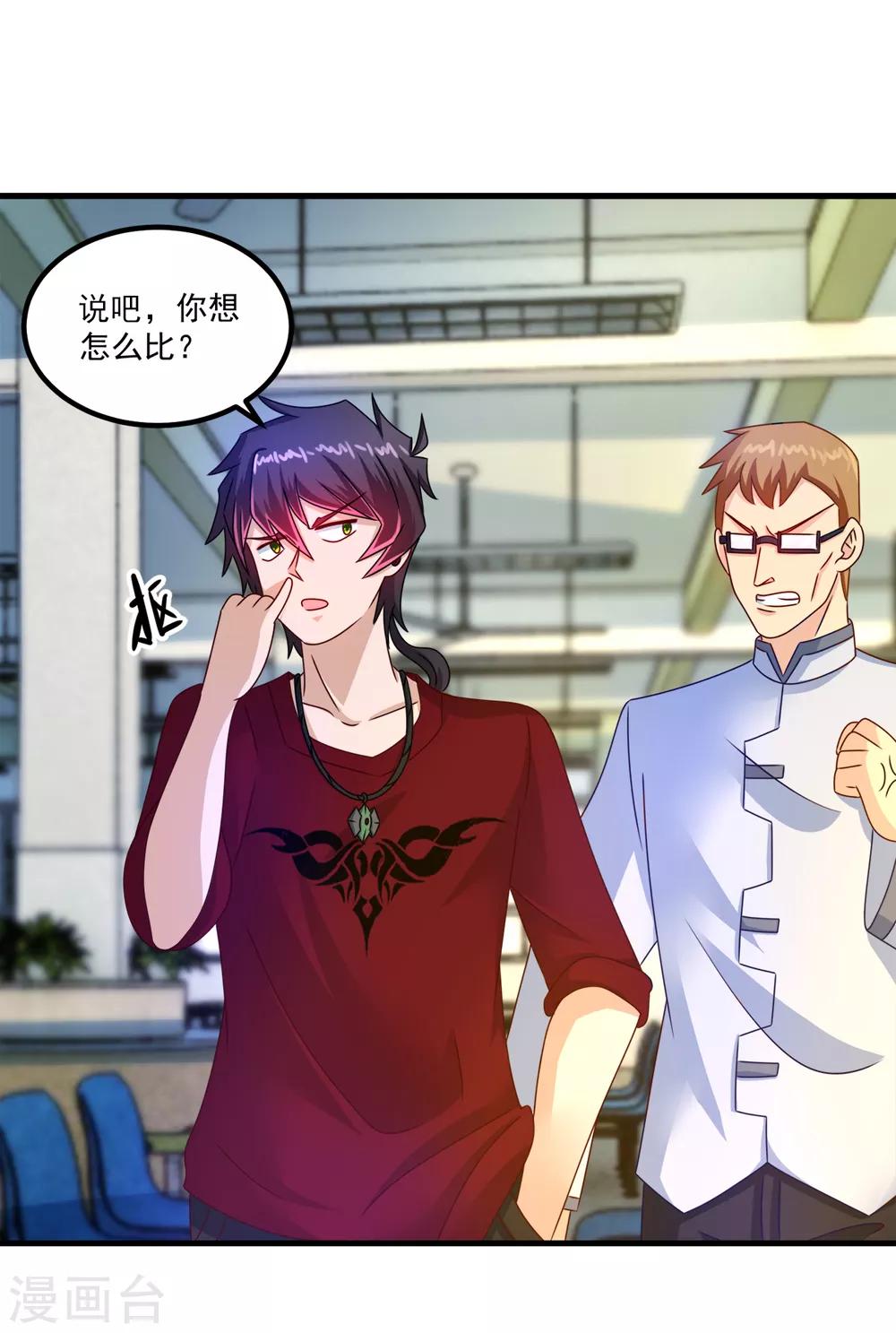 第53话 威廉VS徐若婷-第57话