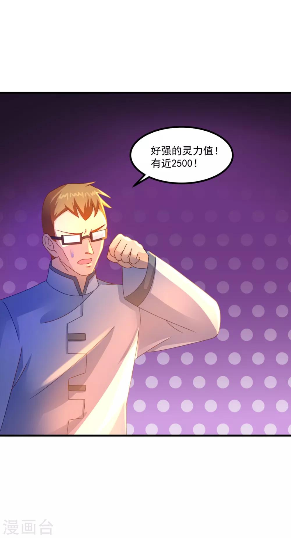第53话 威廉VS徐若婷-第57话