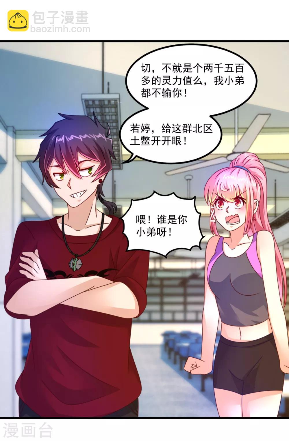 第53话 威廉VS徐若婷-第57话