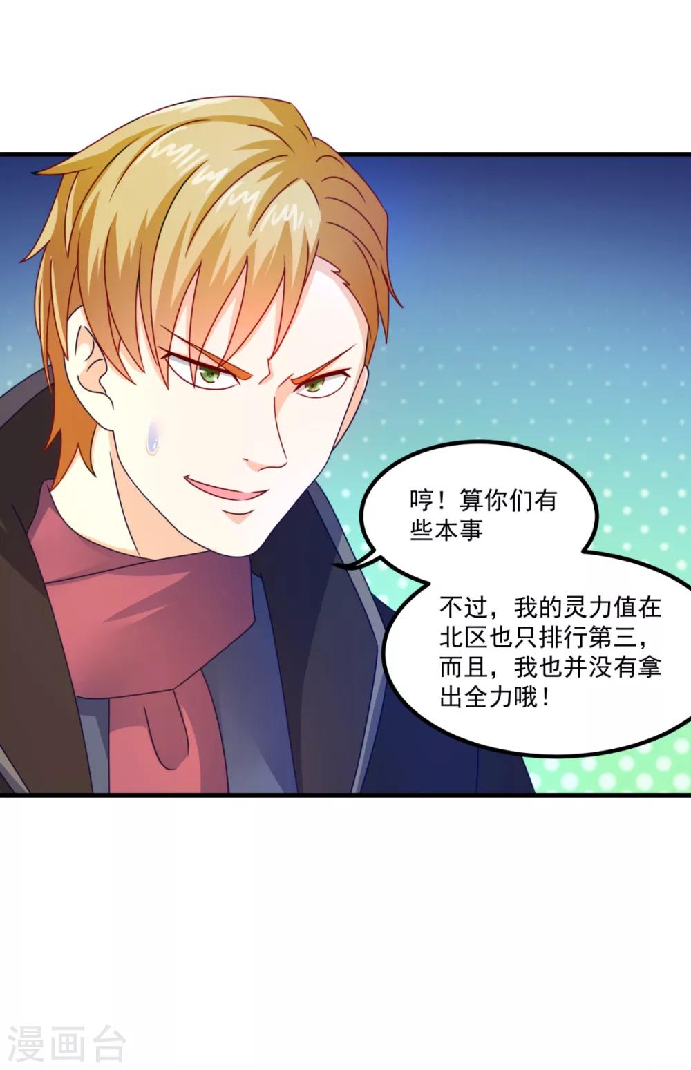 第53话 威廉VS徐若婷-第57话