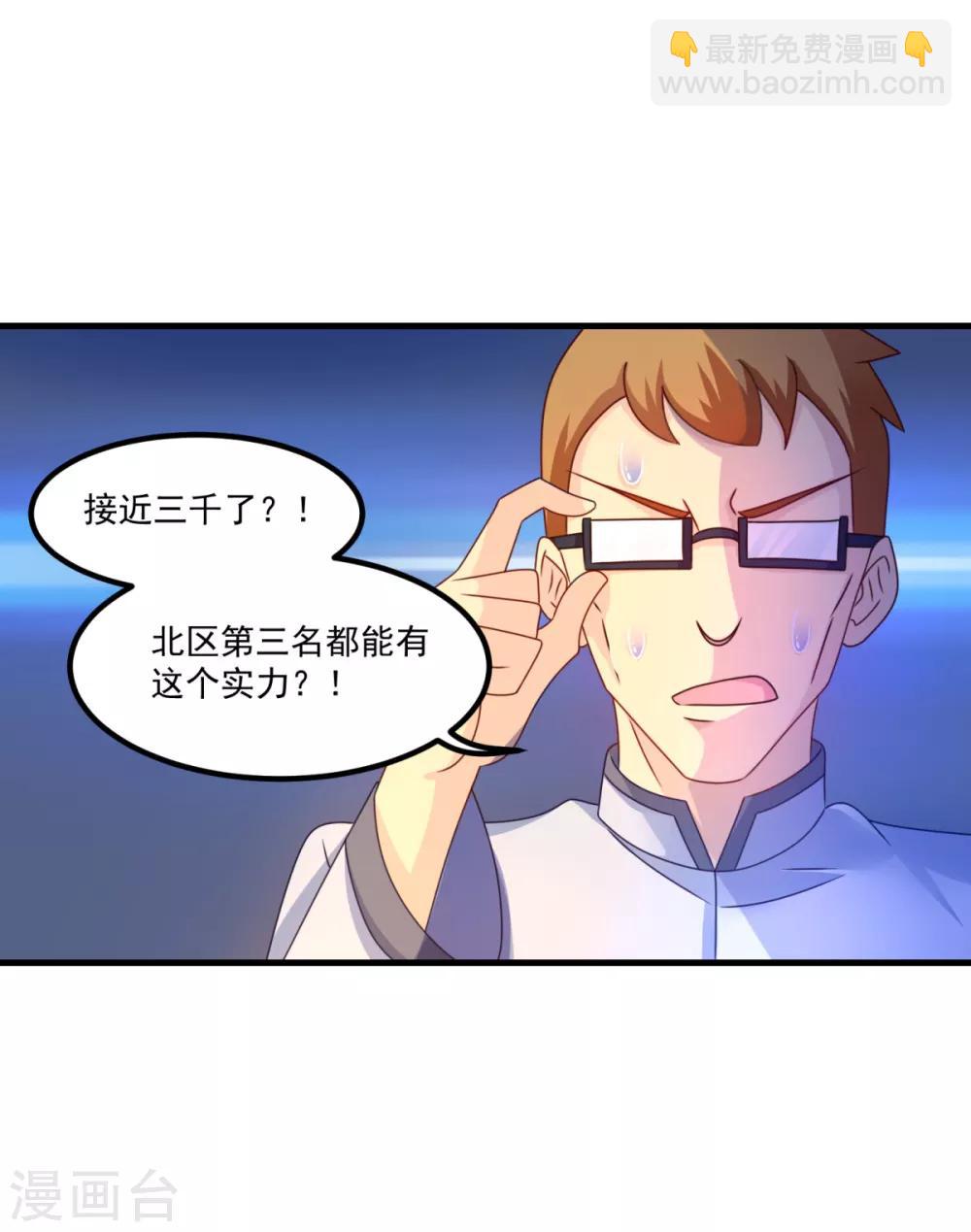 第53话 威廉VS徐若婷-第57话