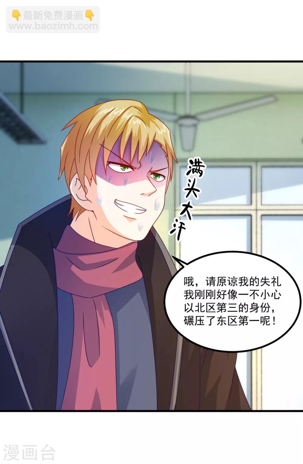 第53话 威廉VS徐若婷-第57话