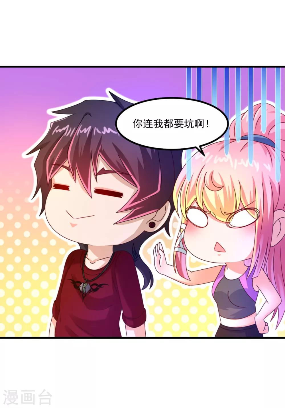 第53话 威廉VS徐若婷-第57话
