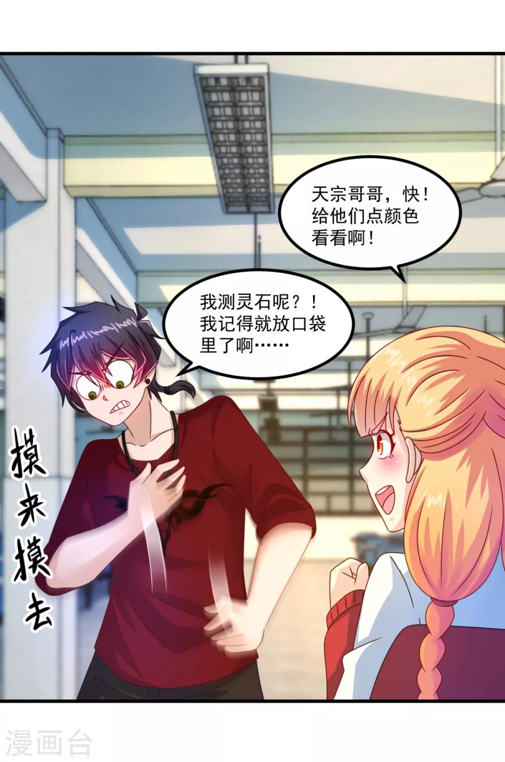 第53话 威廉VS徐若婷-第57话