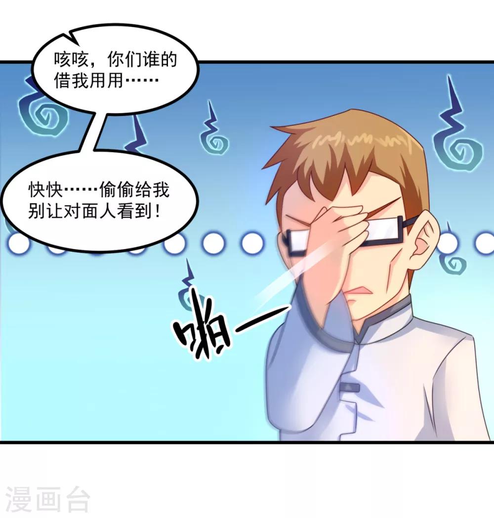 第53话 威廉VS徐若婷-第57话
