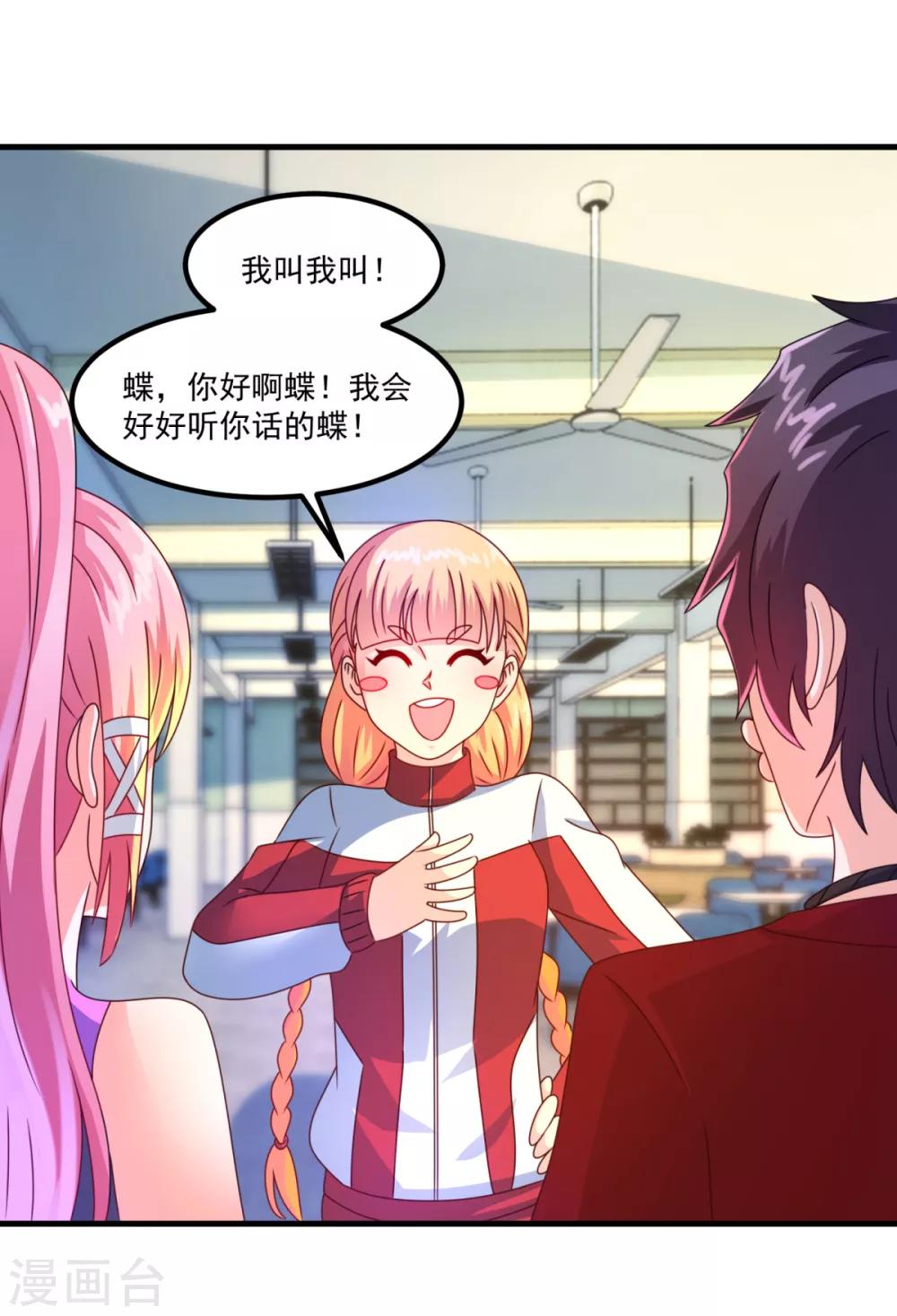 第53话 威廉VS徐若婷-第57话