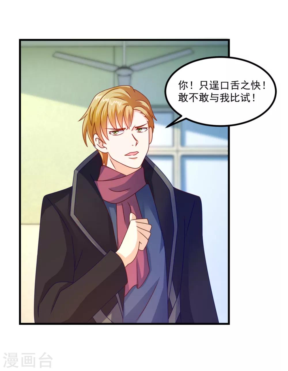 第53话 威廉VS徐若婷-第57话