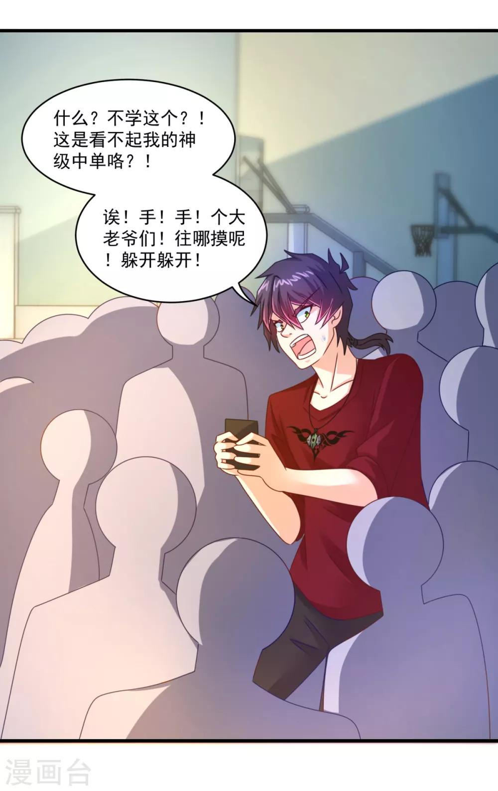 第55话 偷袭-第59话