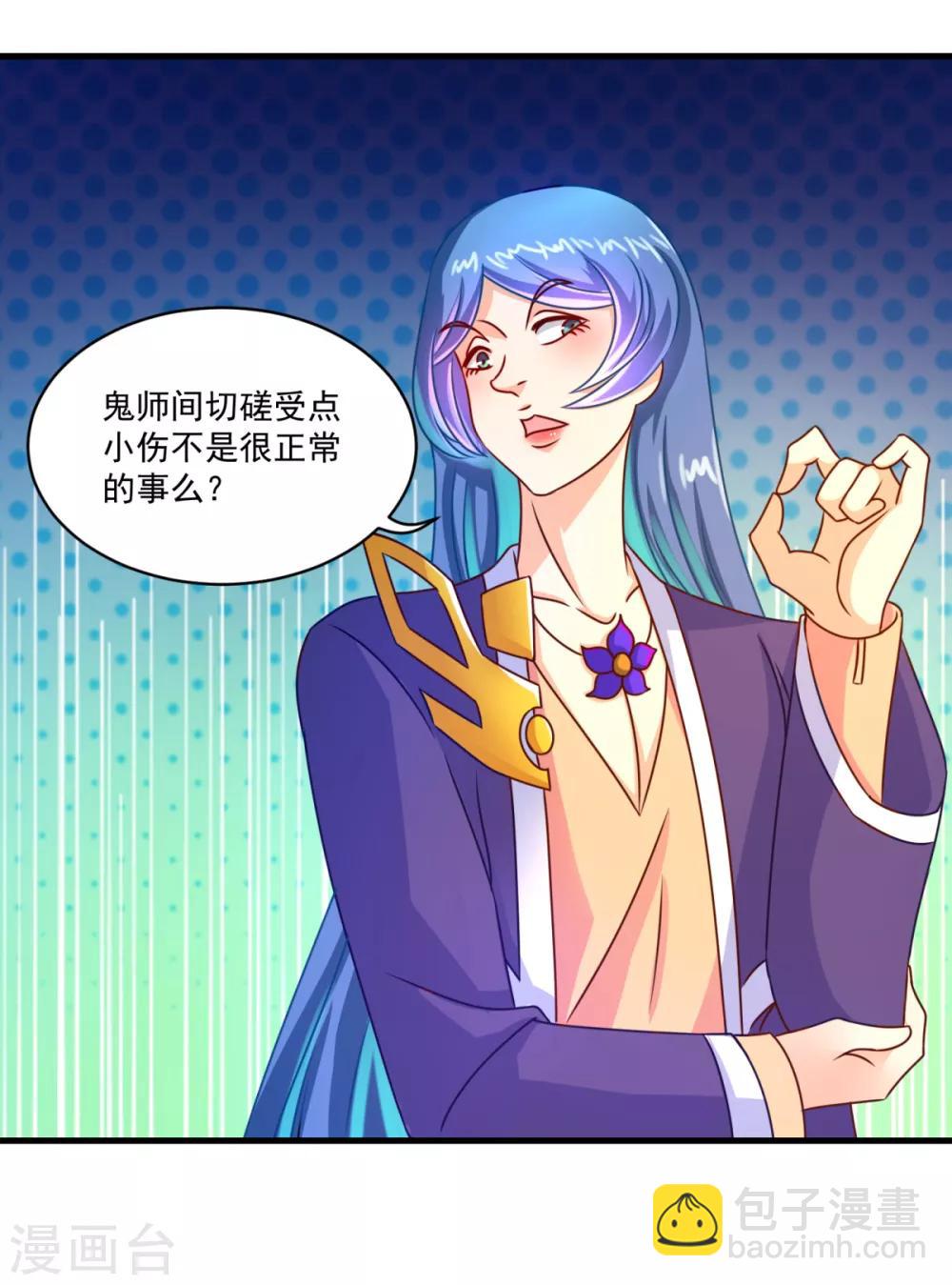 第57话 故意伤人-第61话