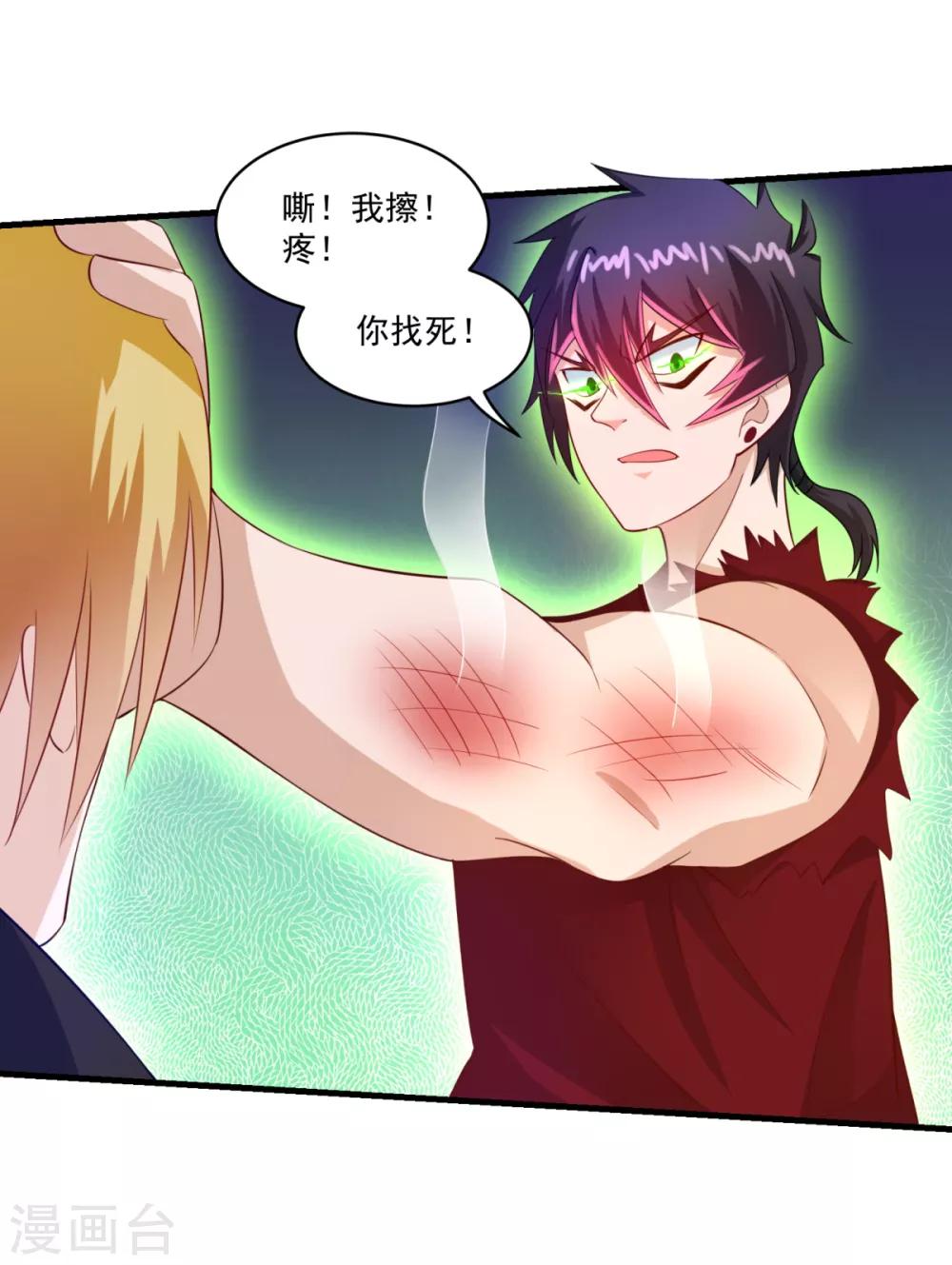 第58话 失控-第63话