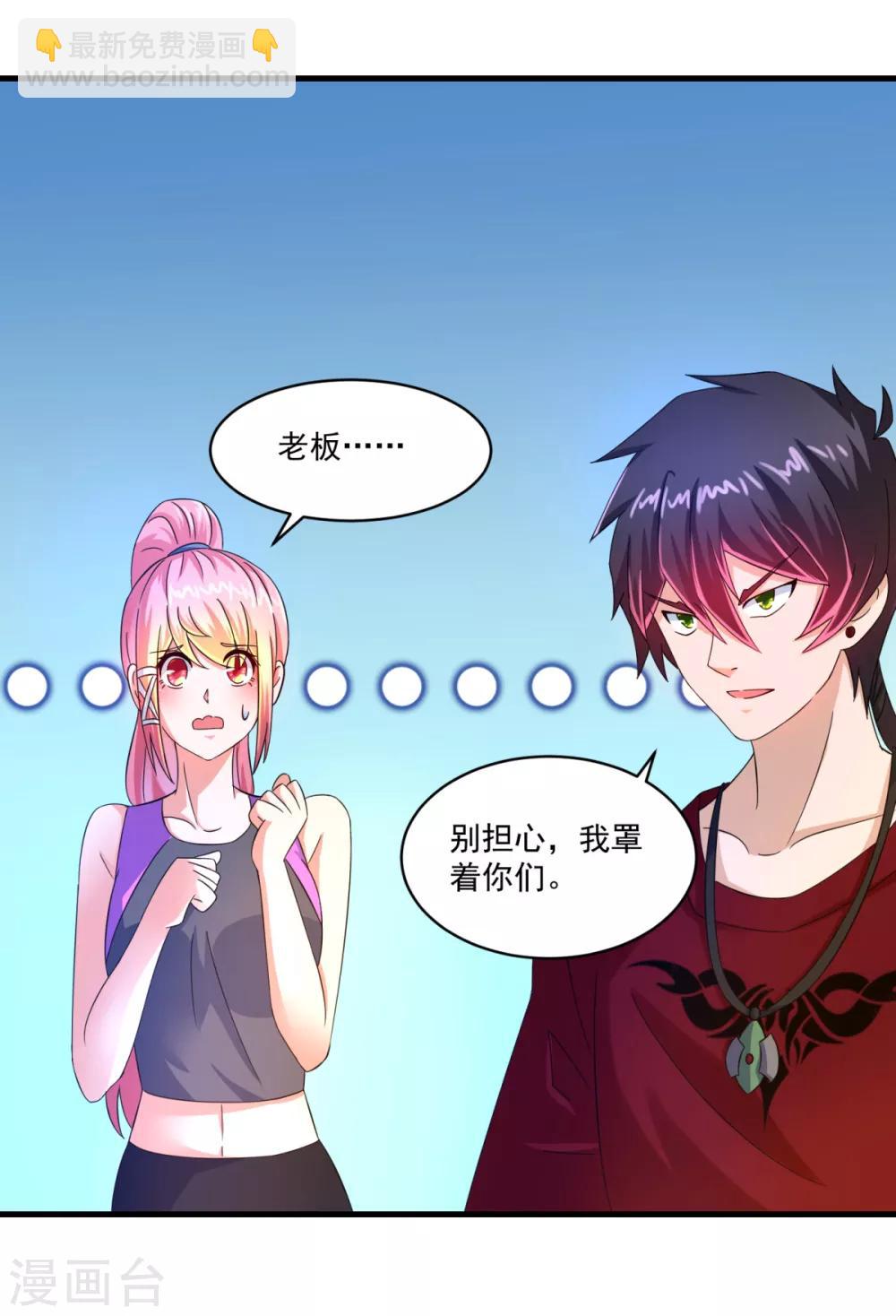 第58话 失控-第63话