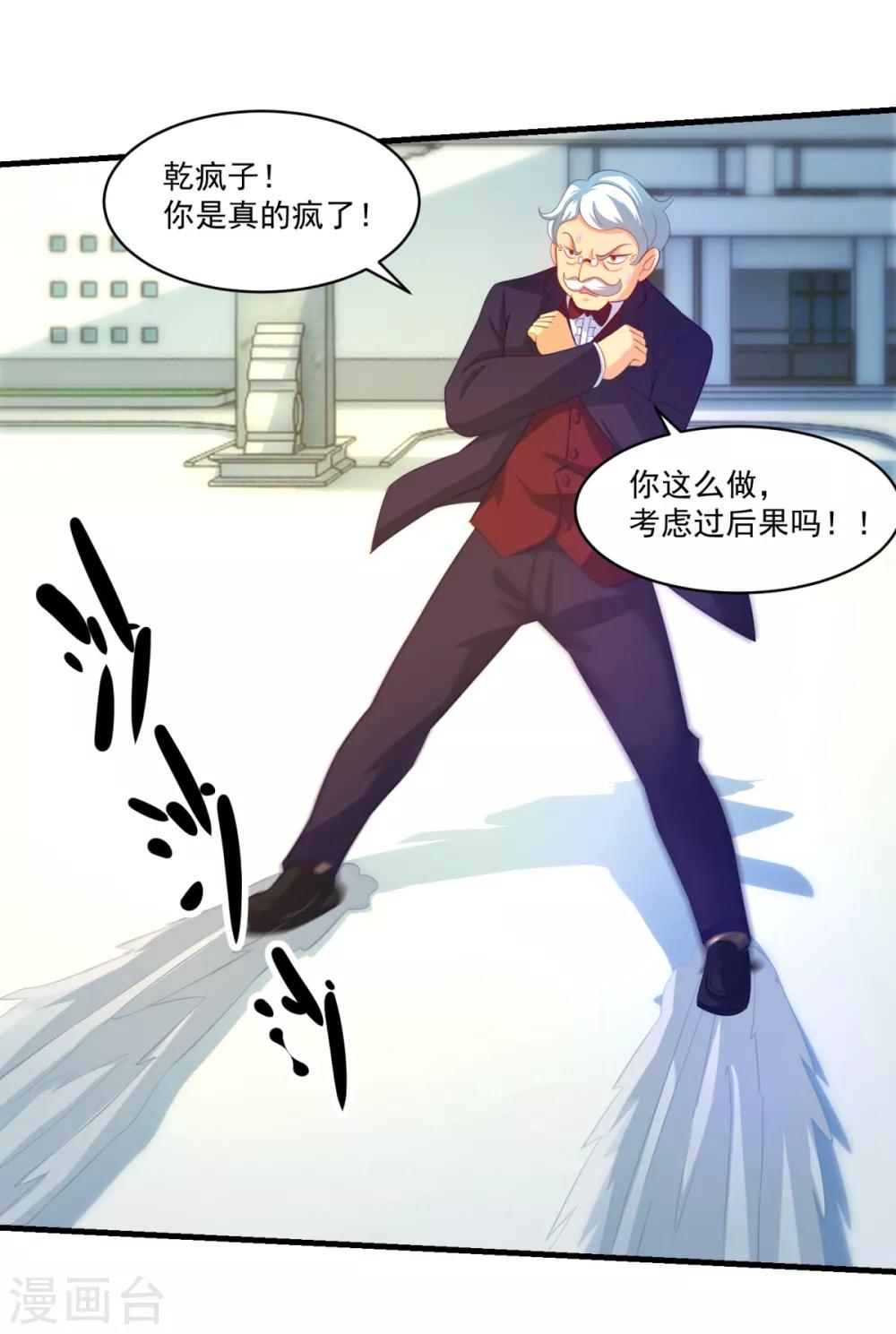 第60话 校长之争-第65话