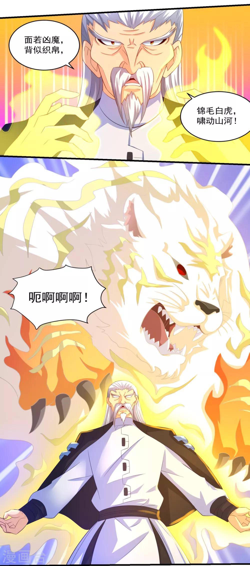 第60话 校长之争-第65话