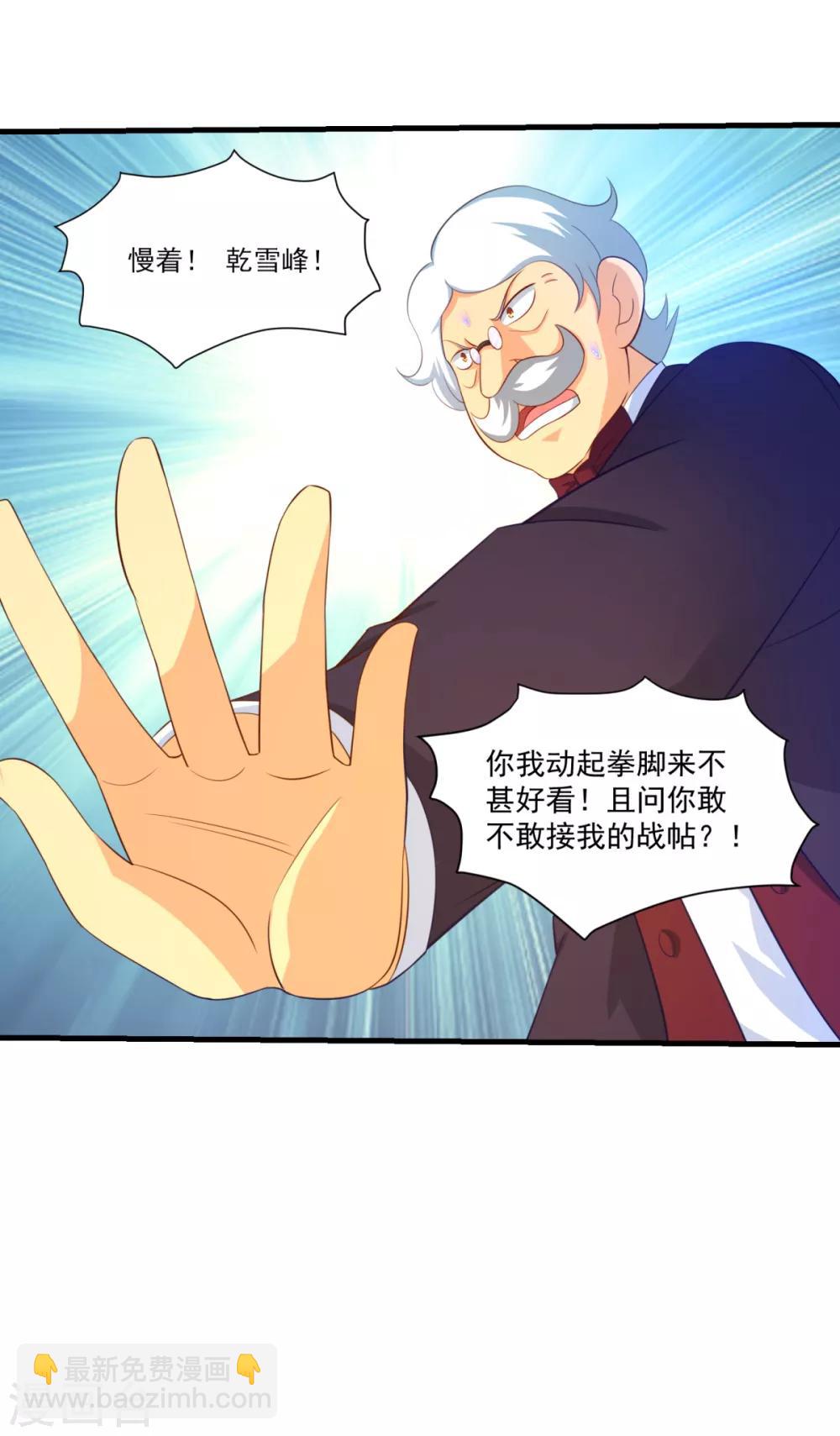 第60话 校长之争-第65话