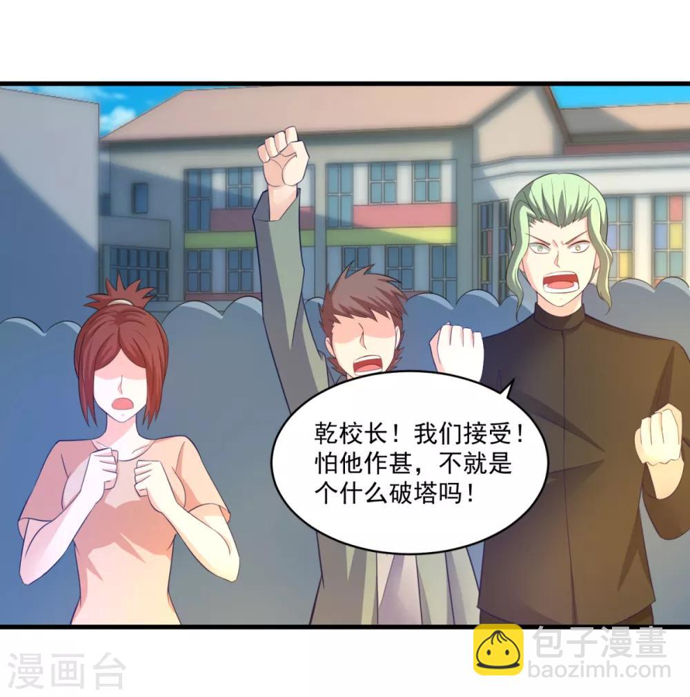 第60话 校长之争-第65话
