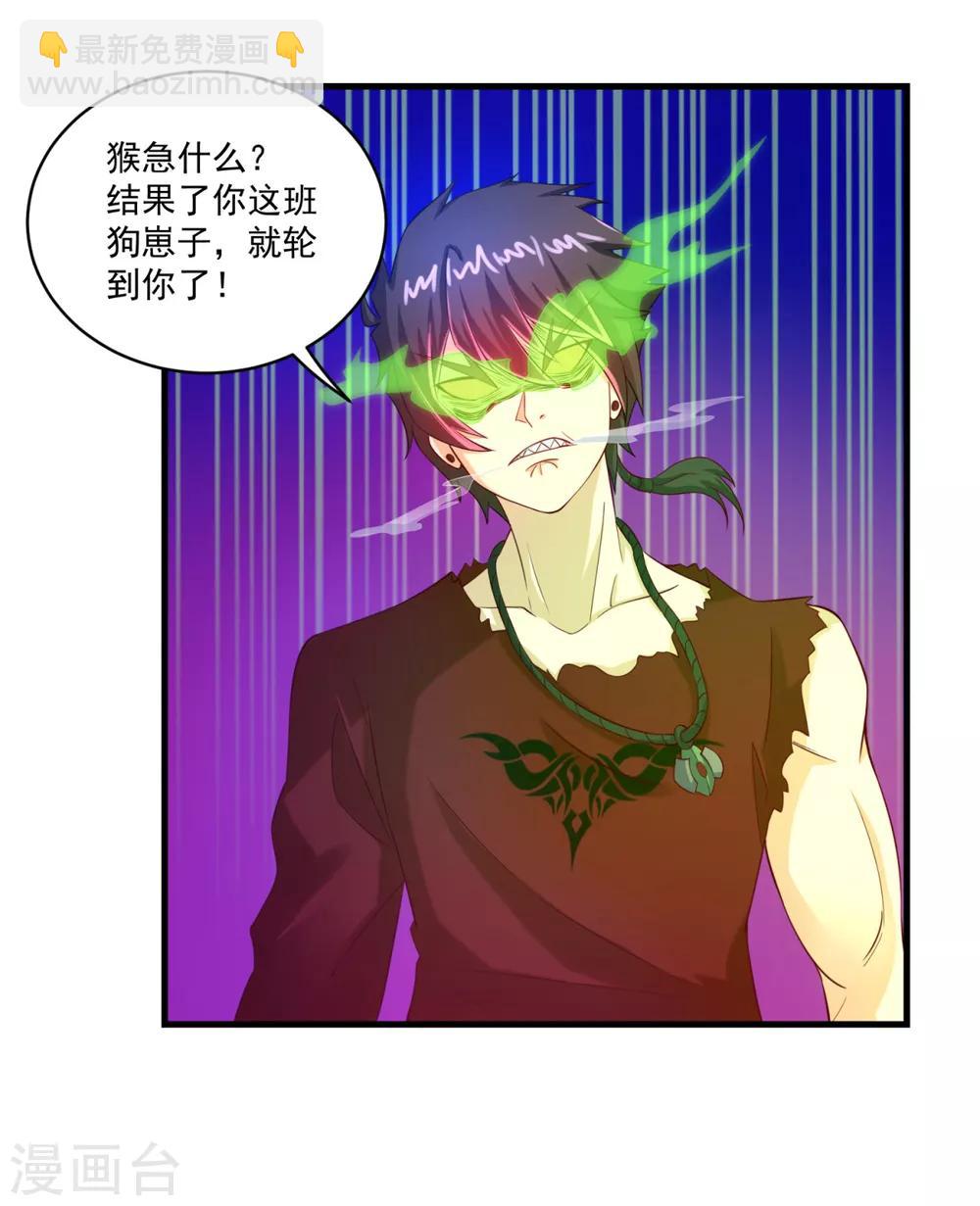 第60话 校长之争-第65话