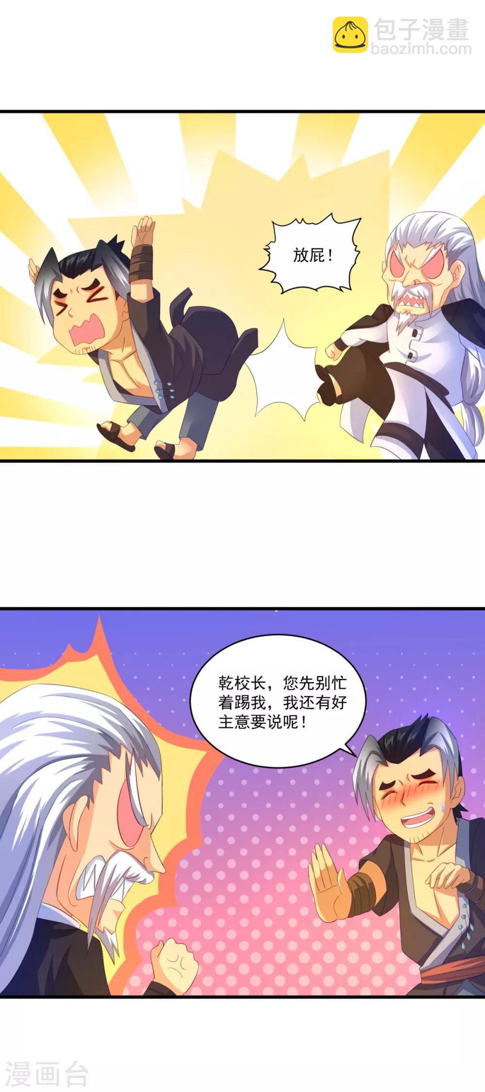 第62话 秘密武器-第67话