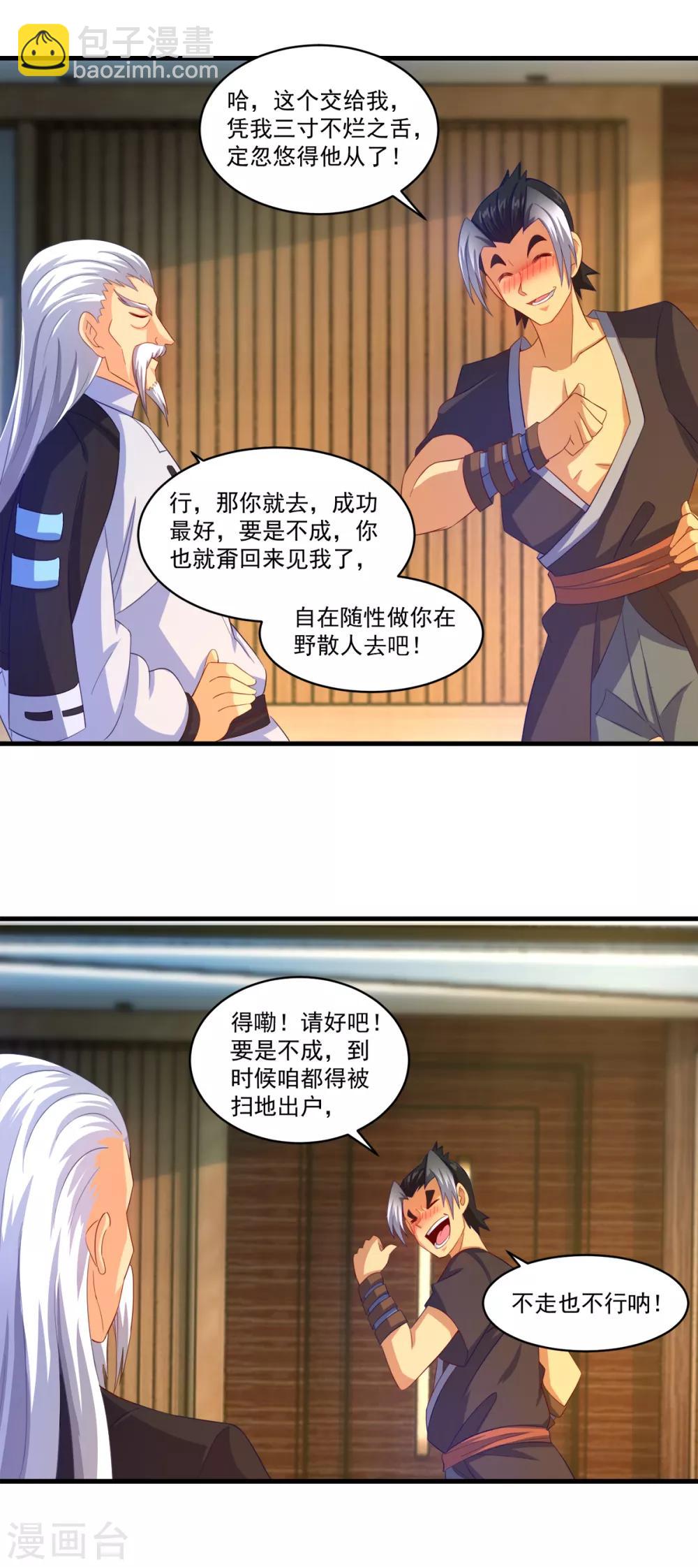 第62话 秘密武器-第67话