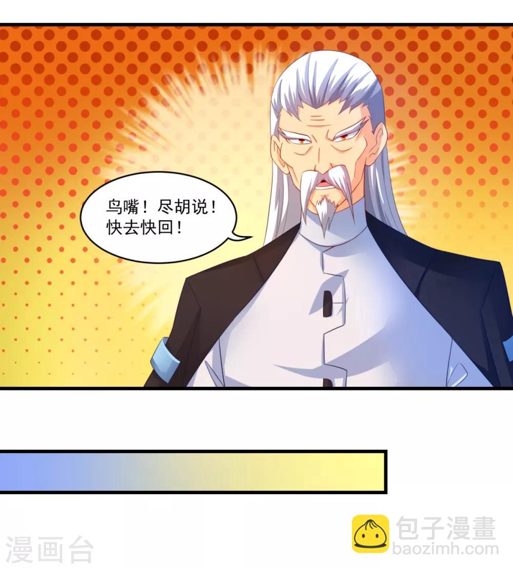 第62话 秘密武器-第67话