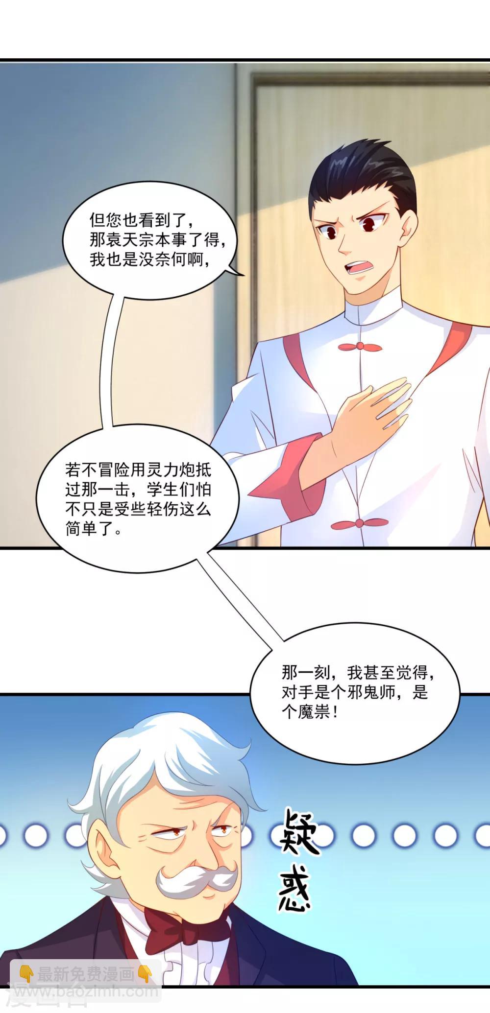 第62话 秘密武器-第67话