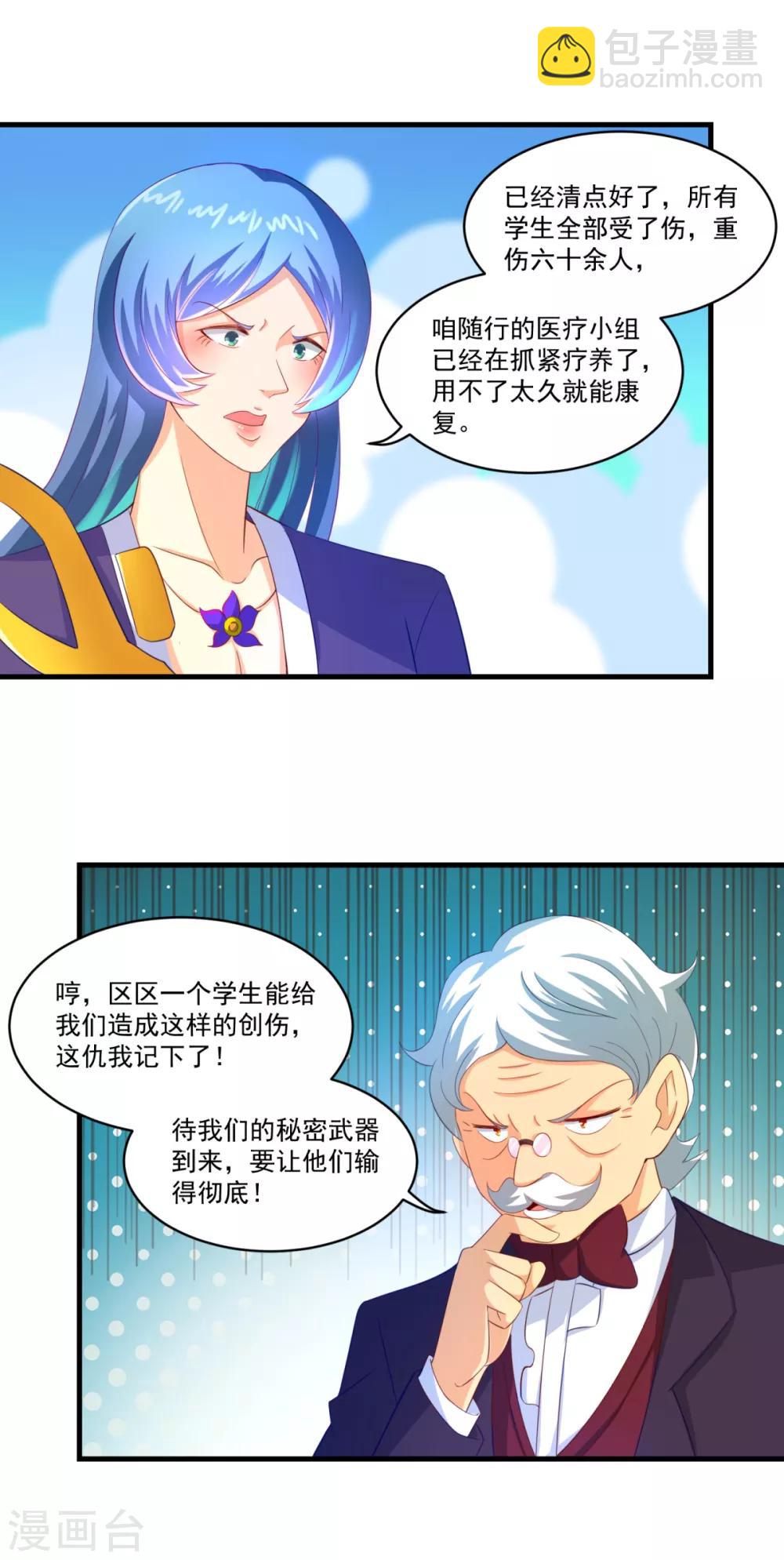 第62话 秘密武器-第67话