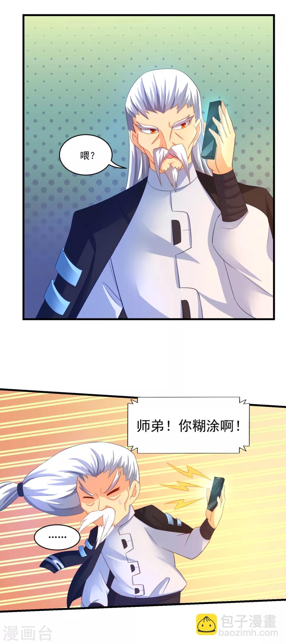 第62话 秘密武器-第67话