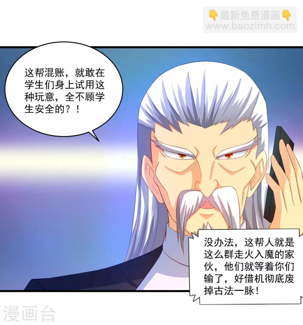 第62话 秘密武器-第67话