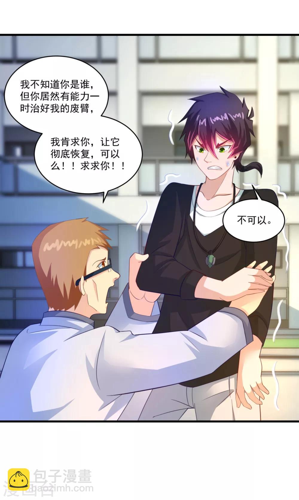 第64话 生死状-第69话