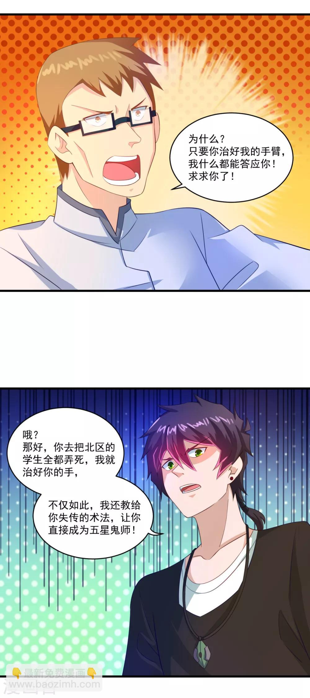 第64话 生死状-第69话