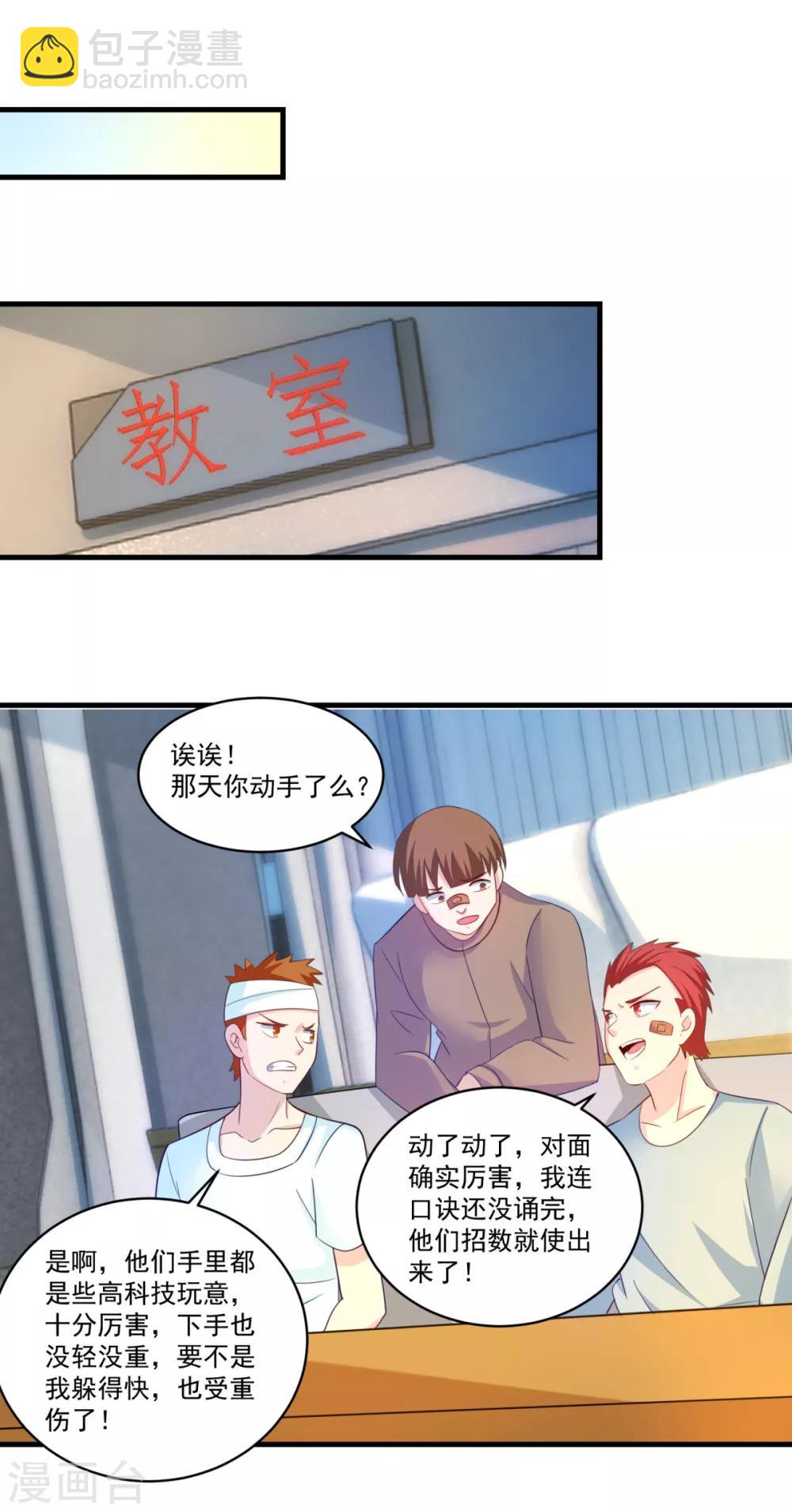 第64话 生死状-第69话