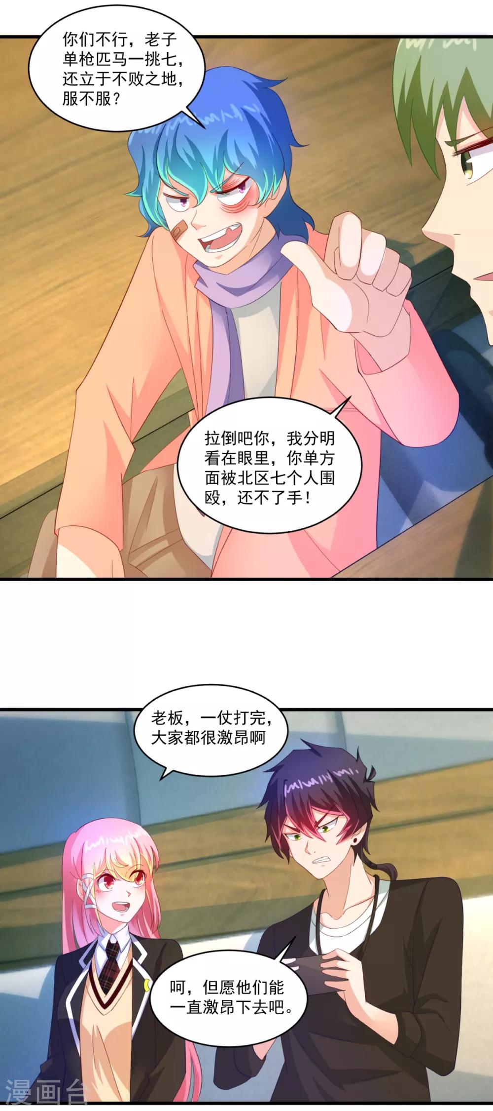 第64话 生死状-第69话