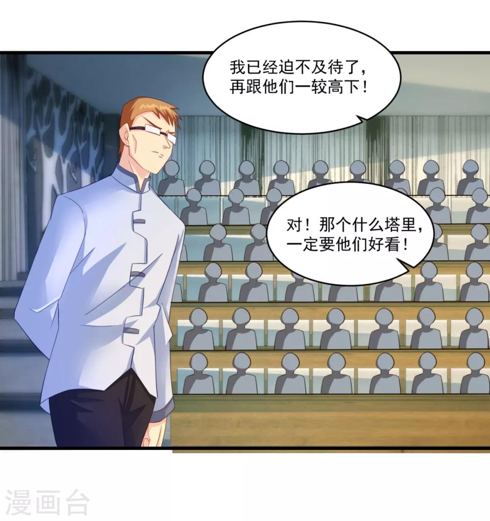 第64话 生死状-第69话
