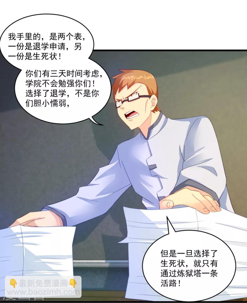 第64话 生死状-第69话