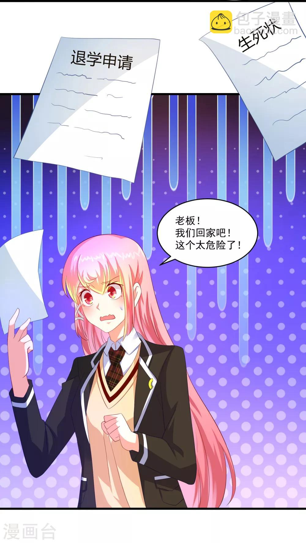 第64话 生死状-第69话